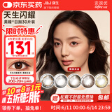 强生美瞳日抛彩色近视隐形眼镜安视优30片define进口cos黑棕灰金700度