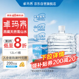 卓玛泉 西藏天然雪山饮用水12L家用大桶泡茶水低钠淡矿弱碱性软桶水