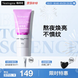 露得清维A醇面霜早C晚A晚霜40g细腻焕采抗皱淡纹护肤品520礼物