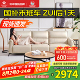 左右沙发客厅网红奶油风小户型直排真皮沙发DZY6018三人位 奶油白