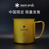 Snow Peak【明星同款】雪峰户外徒步露营野炊咖啡纯钛钛杯礼物MG-142/143 MG-142-SPC300ml金色钛杯