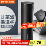 苏泊尔（SUPOR）保温杯男女士316不锈钢泡茶水杯大容量商务便携车载办公室杯子 500ML-儒雅黑