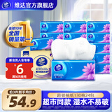 维达（Vinda）抽纸【赵丽颖推荐】超韧抽纸S码 湿水不易破 纸巾软抽整箱 【经典爆款】 3层 130抽*24包