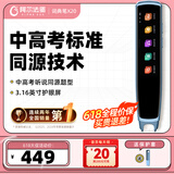 阿尔法蛋词典笔X20 国家补贴英语点读笔翻译笔 小学初高中电子词典单词笔扫读笔便携式学习机