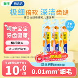 狮王（Lion）细齿洁儿童牙刷3-6岁*3婴儿细毛软毛牙刷 呵护乳牙 新老包装随机