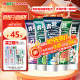两面针（LMZ）青蒿植物护龈牙膏 清新口气 健白抗敏 5支600g 国货老牌 家庭装