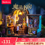 若来（Rolife）魔法书房diy小屋积木玩具手工拼装模型房子生日礼物女孩