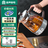 容声煮茶器烧水壶全自动蒸汽煮茶壶泡茶壶玻璃电水壶智能蒸茶器蒸茶壶养生花茶壶 1L 304钢带双滤网咖啡色