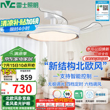 雷士（NVC）LED照明枕边风风扇灯吊扇灯北欧轻奢餐厅卧室1级能效智控42寸60瓦