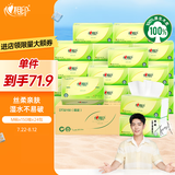 心相印抽纸【肖战同款】茶语丝享3层150抽*24包加大M码 纸巾 卫生纸整箱