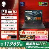 外星人（Alienware）游戏本m16 R2 国家补贴 16英寸笔记本酷睿Ultra9 RTX4060 240Hz AI电脑4960QB适配deepseek