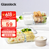 Glasslock保鲜盒钢化玻璃饭盒分隔微波炉冰箱收纳盒上班族耐热密封 1000ml