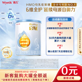 惠氏（Wyeth）启赋蓝钻 新客试喝 HMO幼儿配方奶粉3段（12-36月）350g