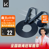 Keep跳绳成人无绳跳绳减肥专用男士健身燃脂负重大球两用款 暗夜蓝