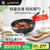 WMF德国福腾宝不粘锅煎炒锅天燃气电磁炉通用银彩炒锅32cm厨房好物
