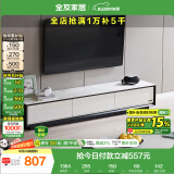 全友家居 电视柜现代简约岩板电视柜落地客厅家具储物收纳柜子