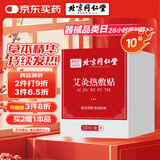 同仁堂艾灸贴艾叶肩颈肚脐腰椎膝盖热敷贴暖足贴暖脚贴自发热贴10贴/盒
