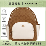 蔻驰（COACH） 蔻驰女包时尚简约百搭双肩包PVC配皮618送女生礼物618 中号-PVC配皮卡其白色5671IMDJ8