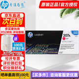 惠普（HP）307A原装硒鼓 ce740A 适用cp5225 5225n 5225dn硒鼓 CE743a-品红色（约7300页）
