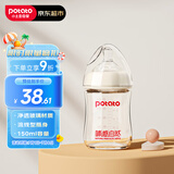 小土豆（potato）婴儿玻璃奶瓶 宽口径系列小宝宝专用奶瓶新生儿奶瓶 150ml