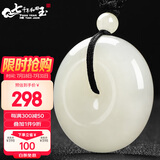 7000年和田玉平安扣吊坠白玉玉坠男女款项链 约25mm