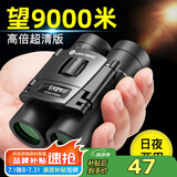 雷龙奇影8X21迷你便携高清高倍专业级可折叠双筒望远镜儿童礼物男孩
