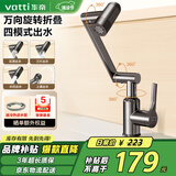 华帝（VATTI）机械臂面盆水龙头洗脸盆 万向旋转冷热出水 304不锈钢四功能
