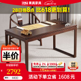 果真新中式乌金木全实木书桌现代简约书法桌办公桌家用书房写字桌 【1.42米书桌+圈椅】