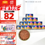 麦富迪猫罐头 营养低盐补水冻干猫零食湿粮猫条 吞拿鱼鸡肉味170g*24