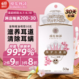 KONOKO宠物精油棉签猫咪掏耳朵耳道清洁湿巾狗狗用品耳垢螨抑菌清洁棉棒