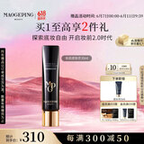 毛戈平凝脂柔肌妆前霜皮肤衣30ml妆前乳素颜霜隔离霜提亮肤色生日礼物女