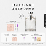 宝格丽（BVLGARI）大吉岭茶男士淡香水50ml木质调白衬衫中性香礼盒 生日礼物