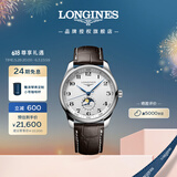 浪琴（LONGINES）瑞士手表 名匠系列月相腕表 月相机械皮带男表L29194783