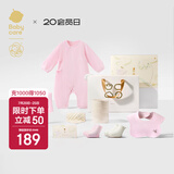 babycare新生儿见面礼盒衣服婴儿礼物周岁初生宝宝用品大全 泡泡粉 59cm 
