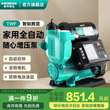 新界增压泵900w  免调试全自动 冷热水全自动加压泵 自来水井水自吸泵