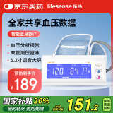 乐心智能电子血压计上臂式血压仪家用血压测量仪医用高精准蓝牙版 i7