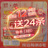 猫零食猫条混合味2000g（10g*50*4）