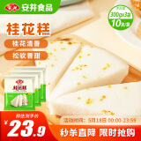 安井 桂花糕 300g*3袋 每袋10块装 发糕状元糕 家庭装 速冻早餐半成品