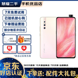 vivo X27 二手手机 安卓手机全面屏拍照游戏手机 全网通4G 粉黛金 8GB+256GB  95新