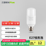 三雄极光星芒led灯泡螺口E27球泡柱形白光节能灯泡电灯泡光源超亮【特卖】 10W 黄光