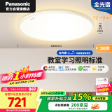 松下（Panasonic）吸顶灯卧室书房儿童房高显色教育照明36瓦护眼吸顶灯HHXS4084