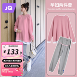 婧麒孕妇装春秋卫衣套装长袖上衣托腹休闲孕妇裤两件套大码流行孕妈装 粉色套装【孕妇卫衣+孕妇裤】 L