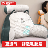 京严床头靠枕护腰靠垫床上靠背垫腰靠办公室宿舍软包床靠腰垫沙发抱枕 透气舒适乳胶层【哈士奇】+枕头 65cm*40cm 枕套 儿童款外套可拆洗