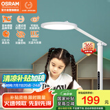 欧司朗（OSRAM）台灯护眼学习灯学生专用全光谱台灯防蓝光LED阅读台灯TZ01