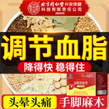 同仁堂益脂茶降血脂清脂茶搭血管堵塞清道夫甘油压糖中老年调节三高 1盒