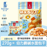 伯力爵（Baledge）碱水面包丁面包干油炸网红茶颜悦色解馋休闲零食海盐焦糖味270g