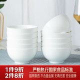 陶相惠景德镇骨瓷米饭碗吃饭碗家用10只装纯白汤碗釉下彩陶瓷饭碗套装