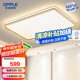欧普（OPPLE）led调光客厅吸顶灯 灯饰套餐双层背光时尚卧室灯 A【品见客厅灯】双层光效