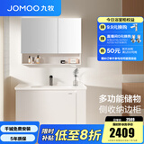 九牧（JOMOO）浴室柜洗脸盆柜一体盆陶瓷一体盆卫生间洗手盆柜组合A2734 基础款下开放镜柜-无龙头100cm