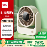 得力（deli）数显电风扇小风扇办公室桌面风扇小型迷你便携usb充电风扇宿舍户外露营台式米白LK108